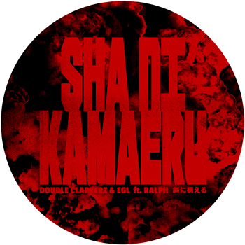 Double Clapperz & EGL - Sha Ni Kamaeru VIP / Obscure VIP - Ice Wave Records Double Clapperz & EGL - Sha Ni Kamaeru VIP / Obscure VIP - Ice Wave Records