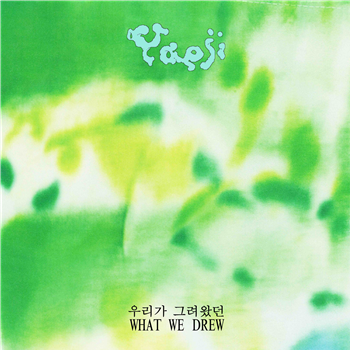 Yaeji - What We Drew ??? ???? (Clear Yellow Vinyl) - XL Recordings