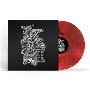 Samurai Music Decade Part 4 - Va (Marbled Vinyl) - Samurai Music