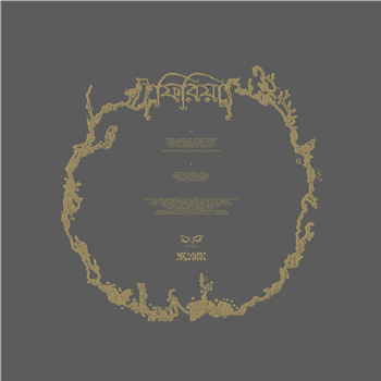 Enayet - Phiriya - Translucent
Tea Stain Coloured Vinyl - SLINK / Daytimers Enayet - Phiriya - Translucent
Tea Stain Coloured Vinyl - SLINK / Daytimers