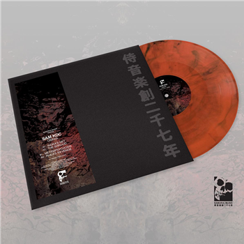 Sam KDC - Omnia [orange marbled vinyl / printed + stickered sleeve] - Samurai Music