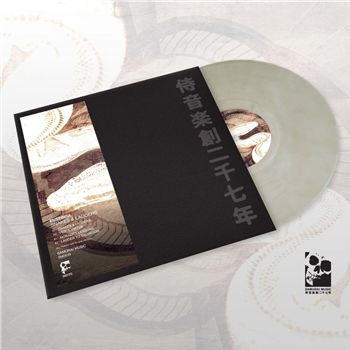 Eusebeia - Snakes & Ladders [white + gold marbled vinyl / printed + stickered sleeve] - Samurai Music