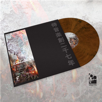 Vardae - Flaming As A Cloud [printed sleeve / marbled vinyl / stickered sleeve] - Samurai Music