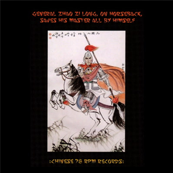 General Zhao Zi Long, On Horseback, Saves His Master All By Himself - Va - Fire Sheep Records