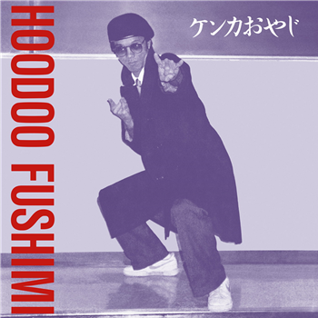 Hoodoo Fushimi - Kenka Oyaji - 180g