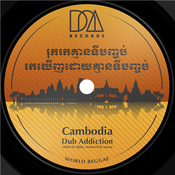 Cambodia / Phnom Penh Reggae - DNA Records
