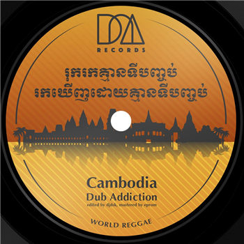 Cambodia / Phnom Penh Reggae - DNA Records Cambodia / Phnom Penh Reggae - DNA Records
