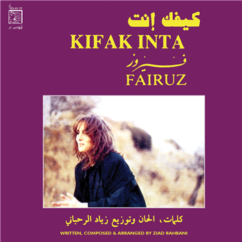 Fairuz - Kifak Inta - Wewantsounds 