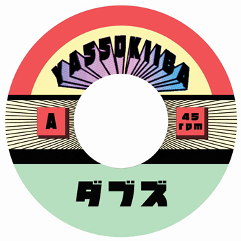 Yassokiiba - Dub 5 / Dub 3 - Yassokiiba Japan