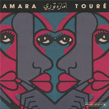 Amara Toure - LP - 2xLP in screen printed sleeve with screen printed poster - Analog Africa