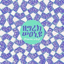 HIGH WOLF - Growing Wild - Leaving Records