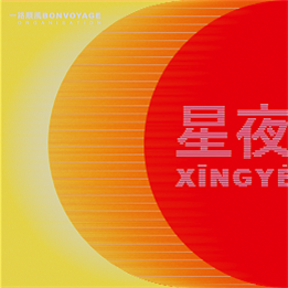 BON VOYAGE ORGANISATION - XINGIE - Disque Pointu