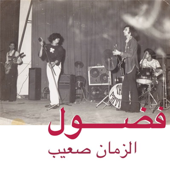 Fadoul - Al Zman Saib - Habibi Funk