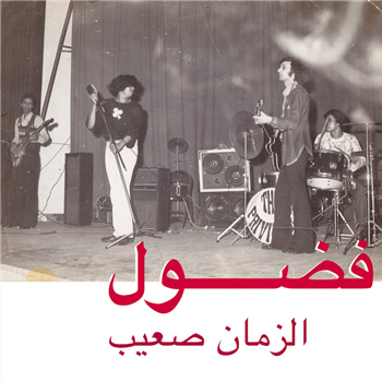 Fadoul - Al Zman Saib - Habibi Funk