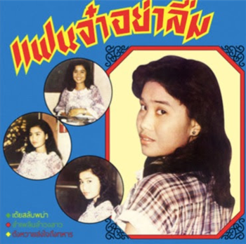 Angkanang Kunchai - Never Forget Me LP - Em Records