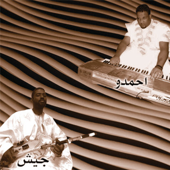 Jeich Ould Badu and Ahmedou Ahmed Lewla - Top WZN - Sahelsounds