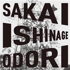 Sakai Ishinage Odori - The Sakai Ishinage Odori Preservation Society - Em Records