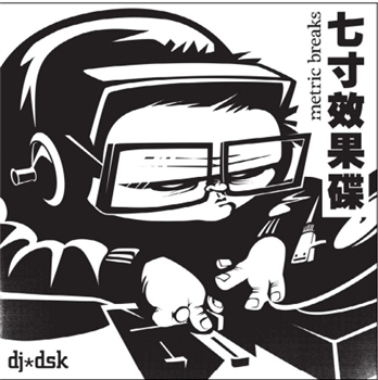 DJ DSK - Metric Breaks Vol.1 - Dinked Records
