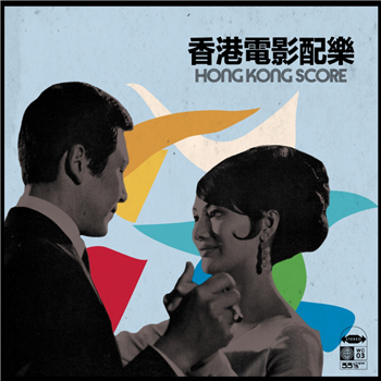 HONG KONG SCORE - Va LP - Wan Chai Records