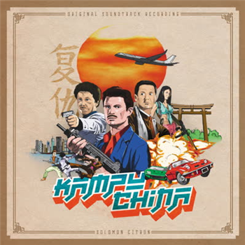 Solomon Citron - Kampu-China (Original Soundtrack) - KingUnderground