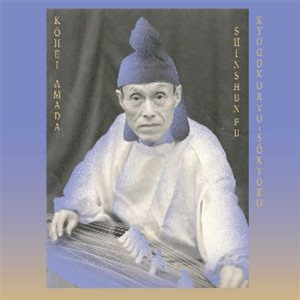 Ko¯hei Amada, Sugai Ken - Kyo¯gokuryu¯-so¯kyoku Shinshunfu - Em Records