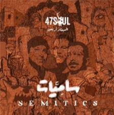47SOUL - Semitics - Cooking Vinyl Limited