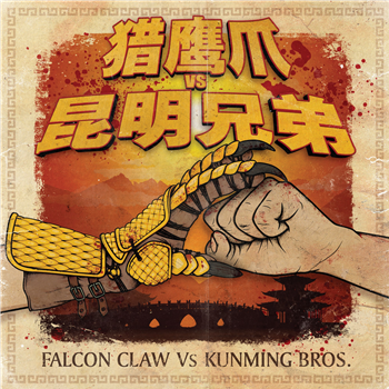 Falcon Claw vs. Kunming Brothers - DNA