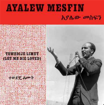 Ayalew Mesfin - Tewedije Limut (Let Me Die Loved)  - Now-Again Records 