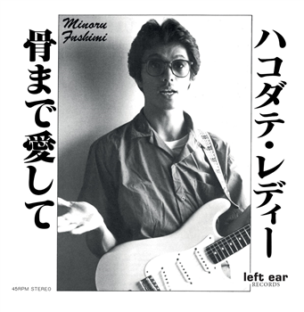 MINORU FUSHIMI - HAKODATE LADY - LEFT EAR RECORDS