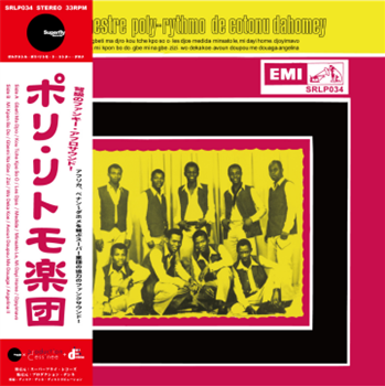 Orchestre Poly-Rythmo De Cotonou Dahomey - Same - Superfly Records Orchestre Poly-Rythmo De Cotonou Dahomey - Same - Superfly Records