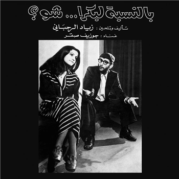 ZIAD RAHBANI - BENNESBEH LABOKRA…CHOU? - Wewantsounds 