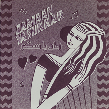 VARIOUS ARTISTS - ZAMAAN YA SUKKAR - 7" - SOUMA RECORDS
