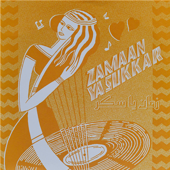 MAGGID TEWFIK - ZAMAAN YA SUKKAR - SOUMA RECORDS