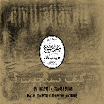 Civilistjävel! x Mayssa Jallad - Marjaa: The Battle of the Hotels (Versions) - SIX OF SWORDS Civilistjävel! x Mayssa Jallad - Marjaa: The Battle of the Hotels (Versions) - SIX OF SWORDS