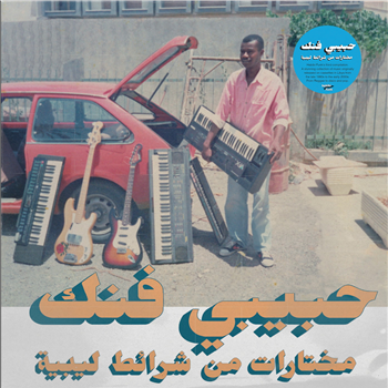 Various Artists - Habibi Funk: A Selection From Libyan Tapes - Habibi Funk Various Artists - Habibi Funk: A Selection From Libyan Tapes - Habibi Funk