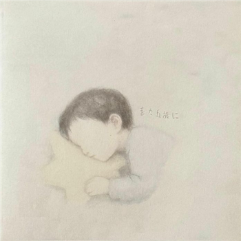 Mi Ya - ST 02 Five Again (pastel blue vinyl LP + 8 page booklet) - Space Talk