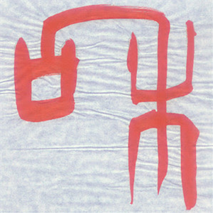 Yximalloo - Best Of Yximalloo 2 - Sakura Wrechords Yximalloo - Best Of Yximalloo 2 - Sakura Wrechords