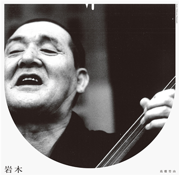CHIKUZAN TAKAHASHI - IWAKI IMPROMPTU (BILL LASWELL MIX-TRANSLATION) - VOLKUTA