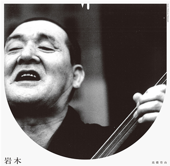 CHIKUZAN TAKAHASHI - IWAKI IMPROMPTU (BILL LASWELL MIX-TRANSLATION) - VOLKUTA CHIKUZAN TAKAHASHI - IWAKI IMPROMPTU (BILL LASWELL MIX-TRANSLATION) - VOLKUTA