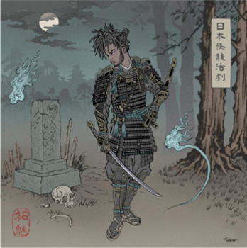 Chester Watson - A Japanese Horror Film (2XLP) - Pow Recordings Chester Watson - A Japanese Horror Film (2XLP) - Pow Recordings
