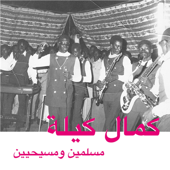 Kamal Keila - Muslims And Christians (2 X LP) - Habibi Funk Records 