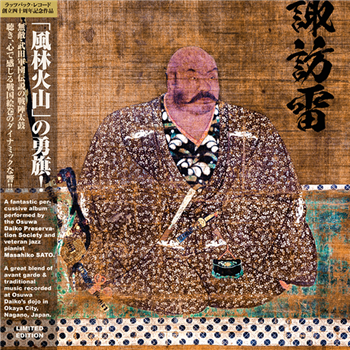 Osuwa Daiko & Masahiko Sato - Suwa Ikazuchi - Via Parigi Osuwa Daiko & Masahiko Sato - Suwa Ikazuchi - Via Parigi