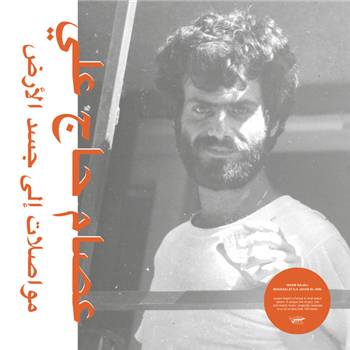 Issam Hajali - Mouasalat Ila Jacad El Ard - Habibi Funk Records 