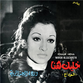 KHALIK HENA - WARDA - Wewantsounds 