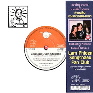 Chabaphrai Namwai & Banyen Rakkaen - Lam Phloen Songthaew Fanclub - Em Records