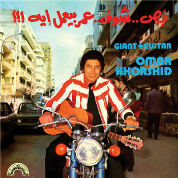 OMAR KHORSHID - GIANT+GUITAR - Wewantsounds OMAR KHORSHID - GIANT+GUITAR - Wewantsounds