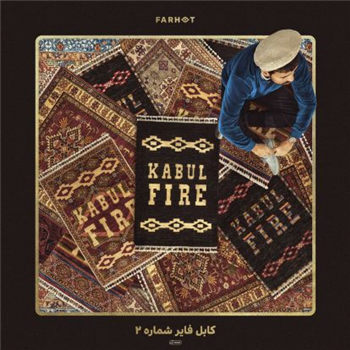 Farhot - Kabul Fire Vol. 2 (Brown Marbled Vinyl) - Little Beat More