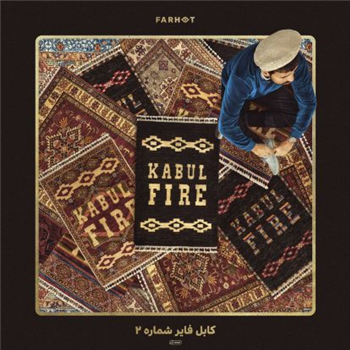 Farhot - Kabul Fire Vol. 2 (Brown Marbled Vinyl) - Little Beat More Farhot - Kabul Fire Vol. 2 (Brown Marbled Vinyl) - Little Beat More