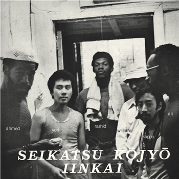 Seikatsu Kojyo Iinkai - Seikatsu Kojyo Iinkai - Aguirre Records
