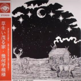 KIKAGAKU MOYO - HOUSE IN THE TALL GRASS - GURUGURU BRAIN